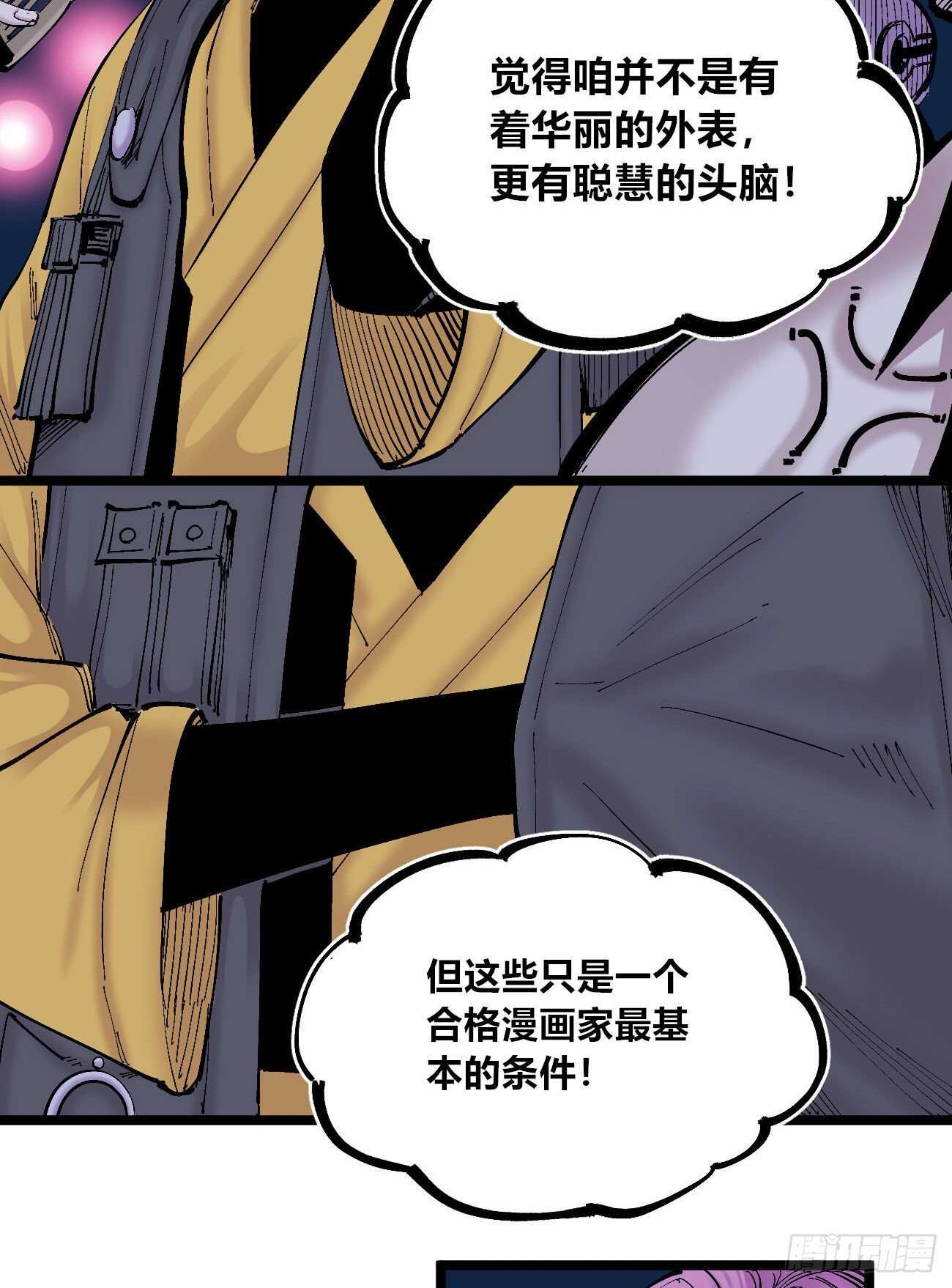 医统·天下韩漫全集-国王的弱点无删减无遮挡章节图片 