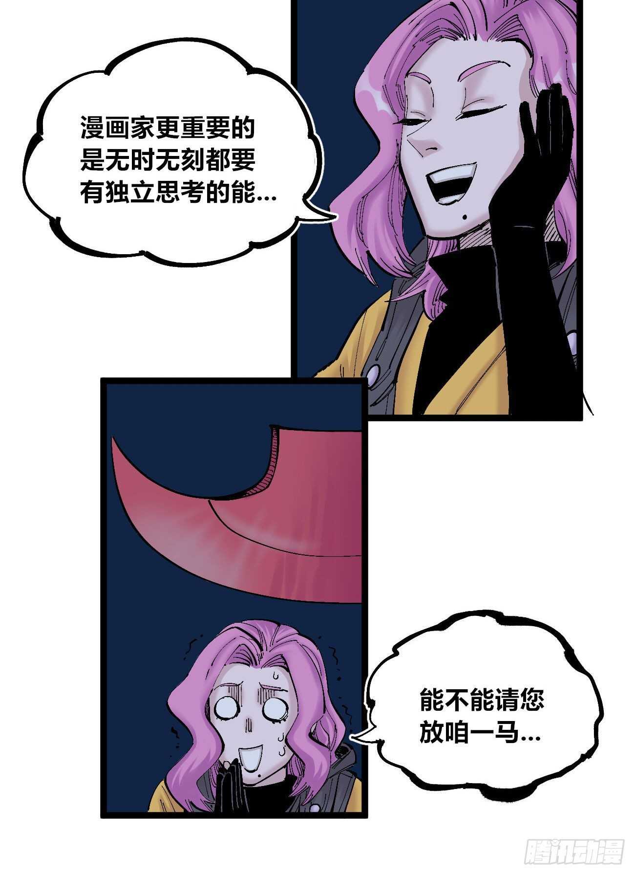 医统·天下韩漫全集-国王的弱点无删减无遮挡章节图片 