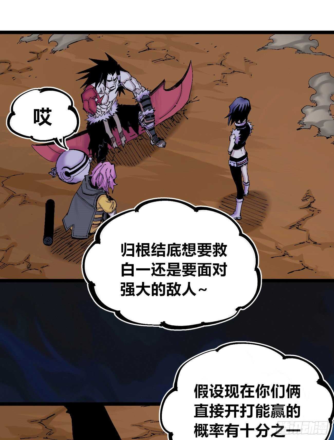 医统·天下韩漫全集-国王的弱点无删减无遮挡章节图片 