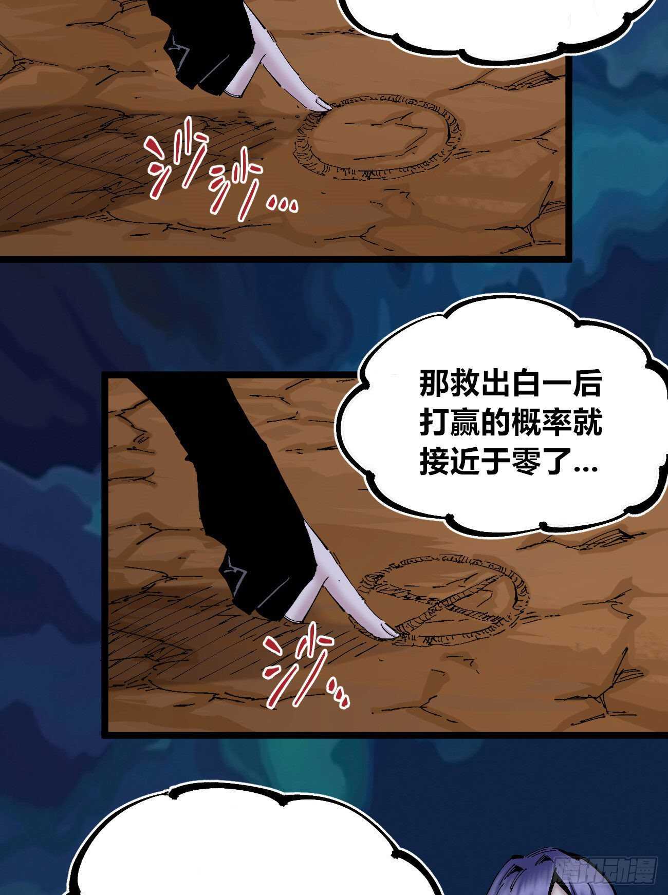医统·天下韩漫全集-国王的弱点无删减无遮挡章节图片 