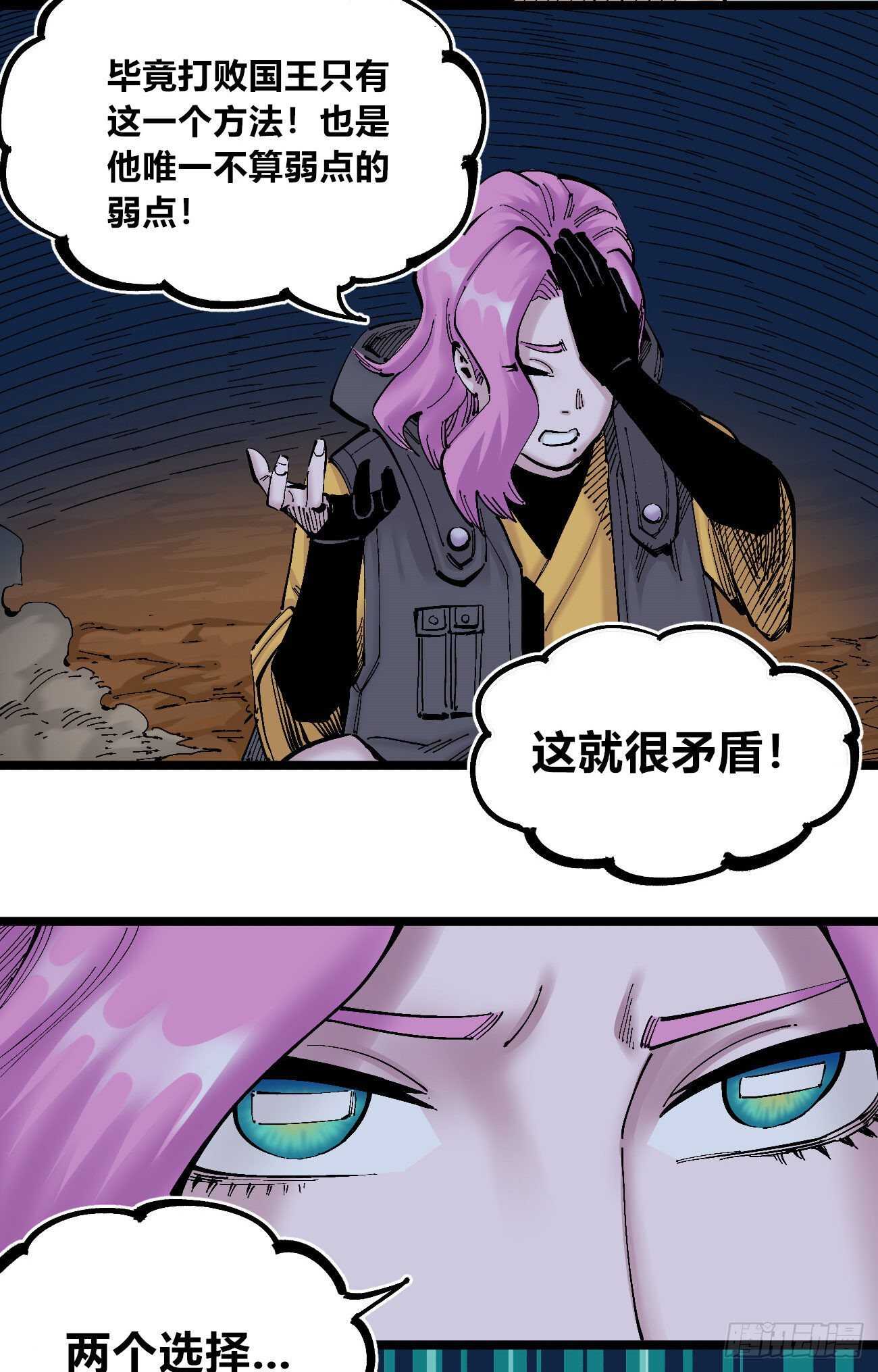 医统·天下韩漫全集-国王的弱点无删减无遮挡章节图片 