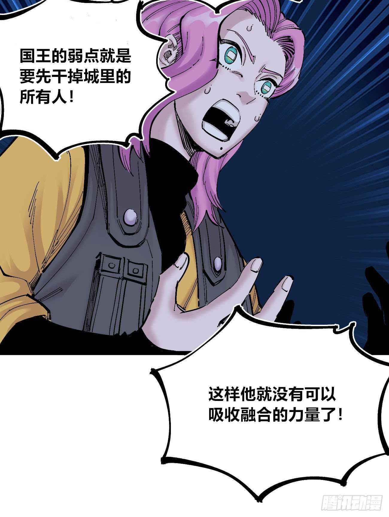 医统·天下韩漫全集-国王的弱点无删减无遮挡章节图片 