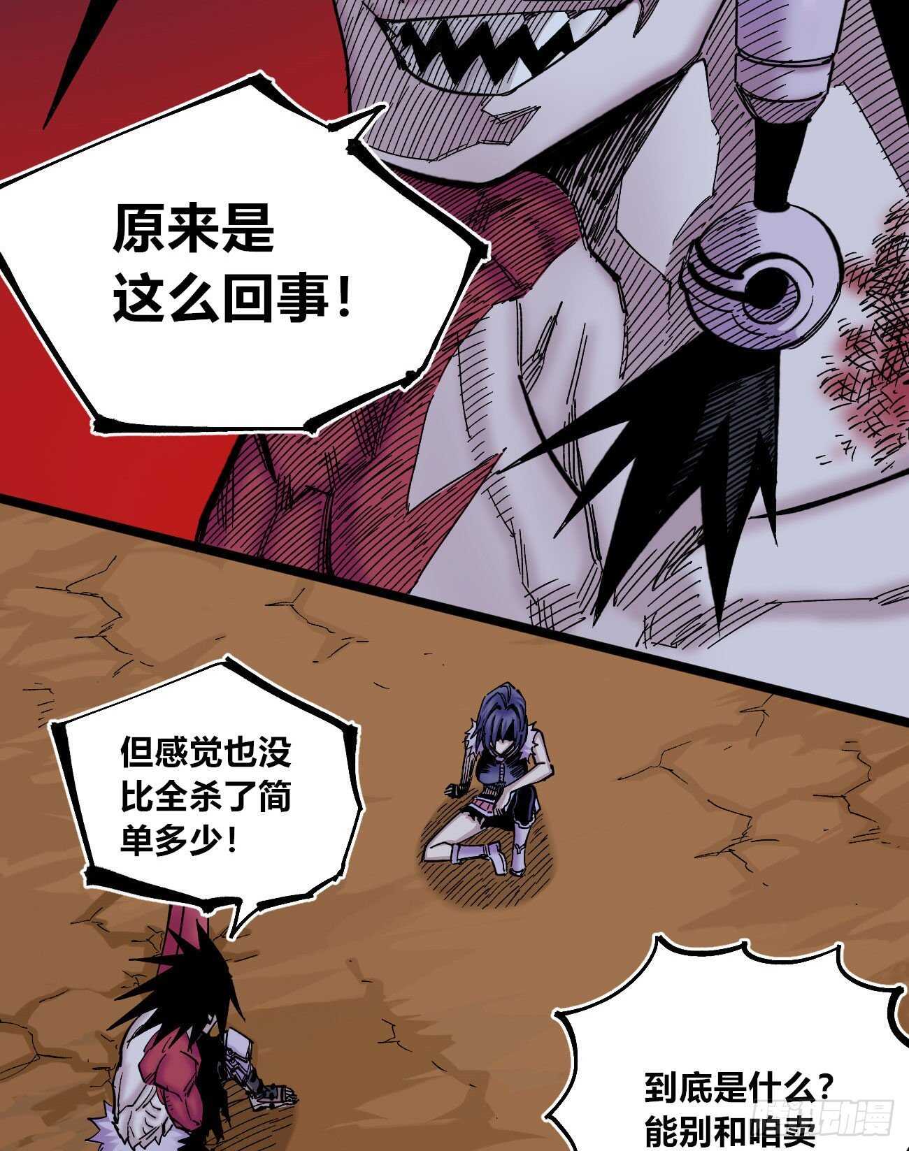 医统·天下韩漫全集-关门打狗无删减无遮挡章节图片 