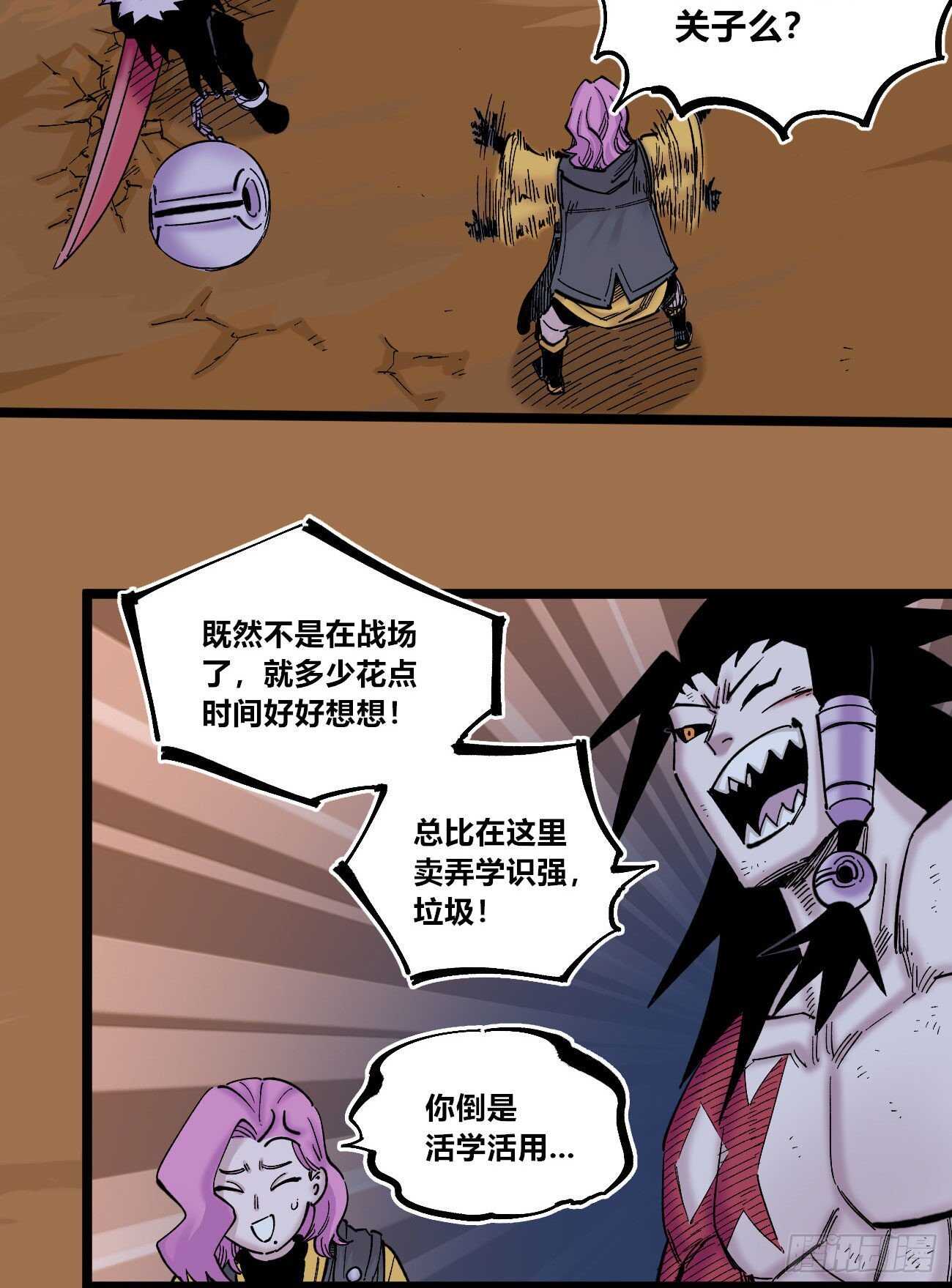 医统·天下韩漫全集-关门打狗无删减无遮挡章节图片 
