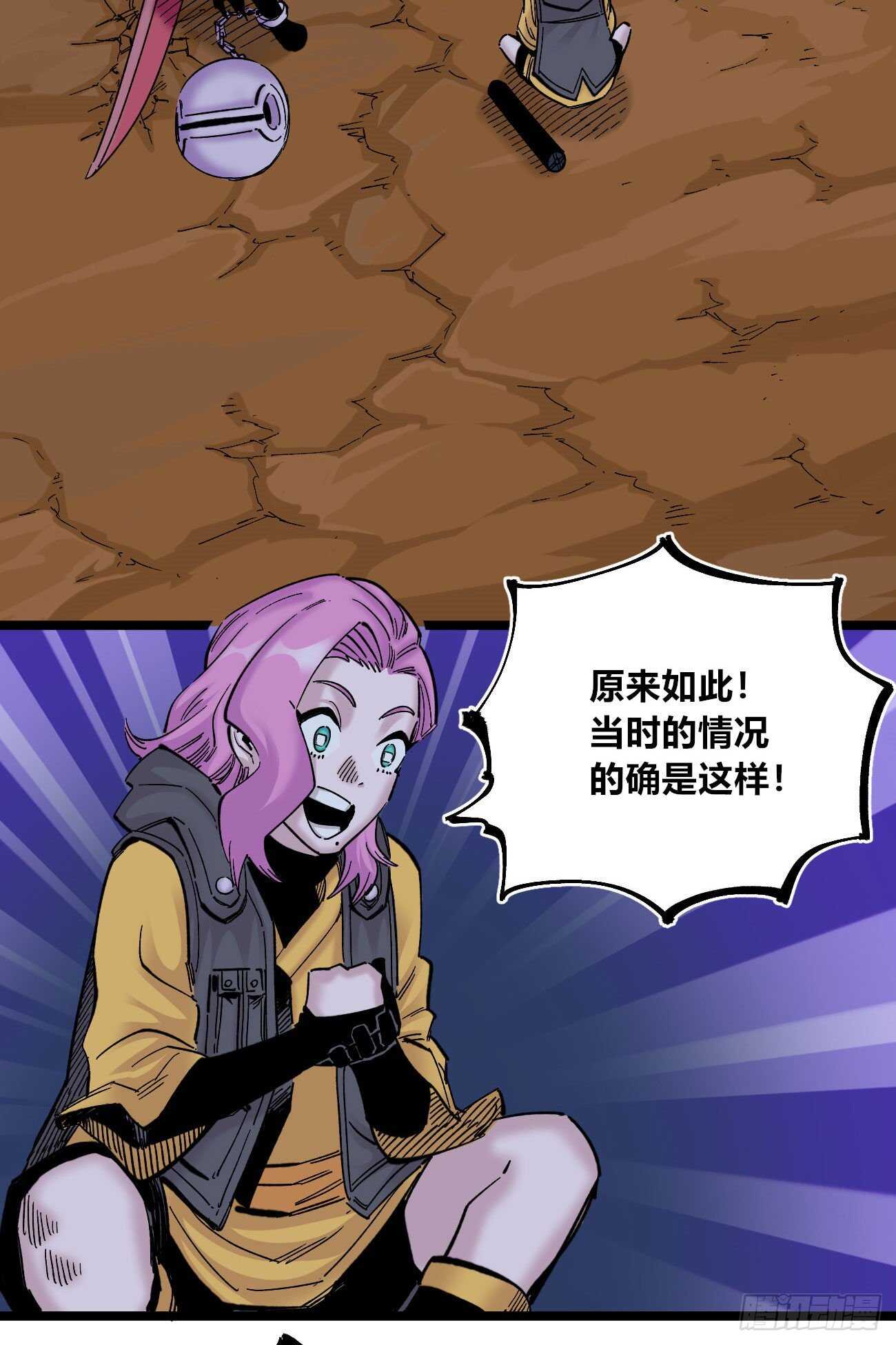 医统·天下韩漫全集-关门打狗无删减无遮挡章节图片 