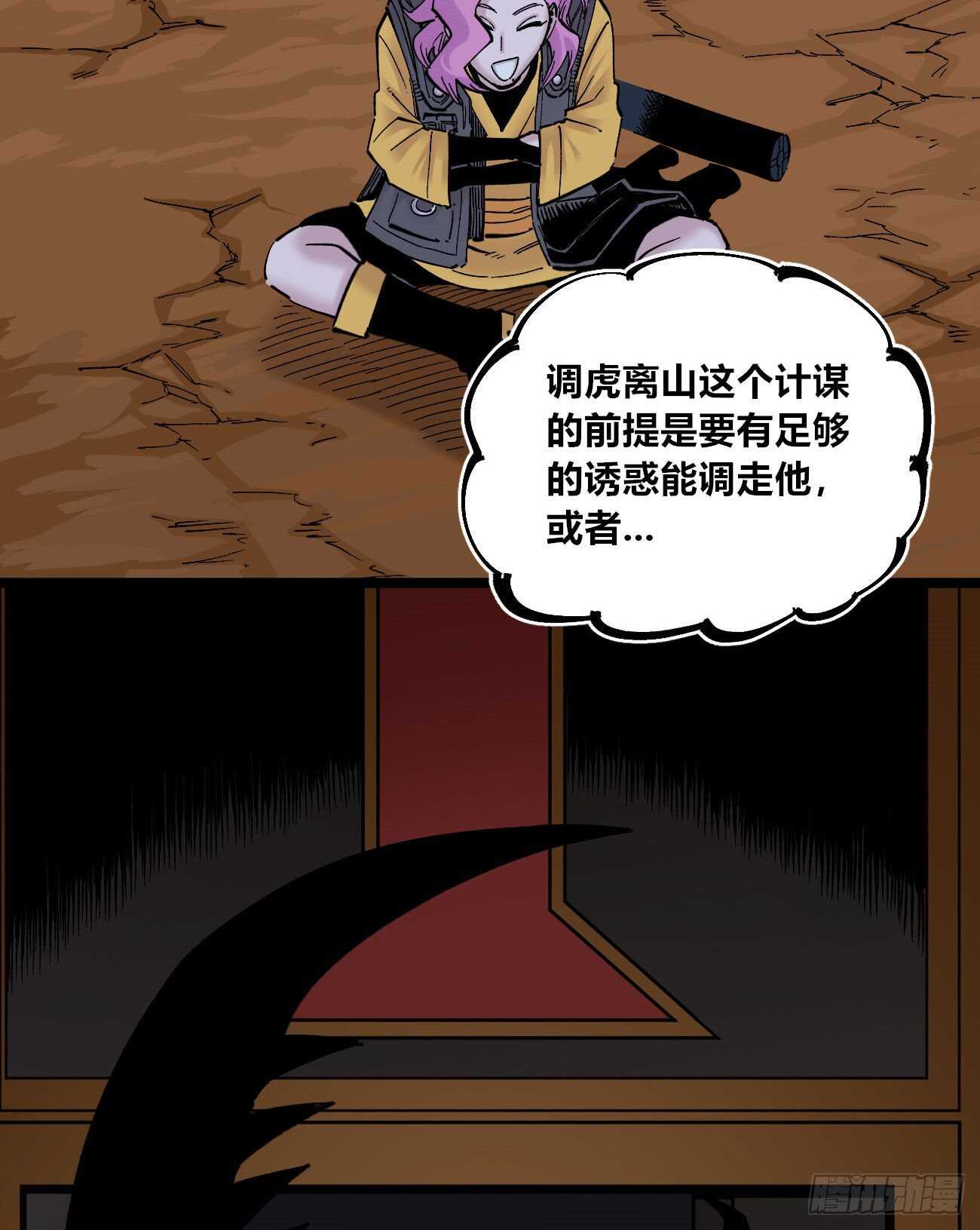 医统·天下韩漫全集-关门打狗无删减无遮挡章节图片 