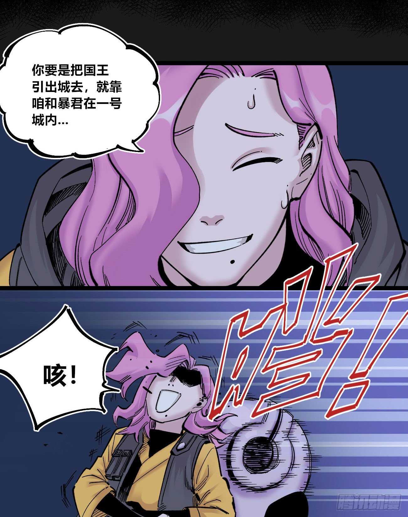 医统·天下韩漫全集-关门打狗无删减无遮挡章节图片 