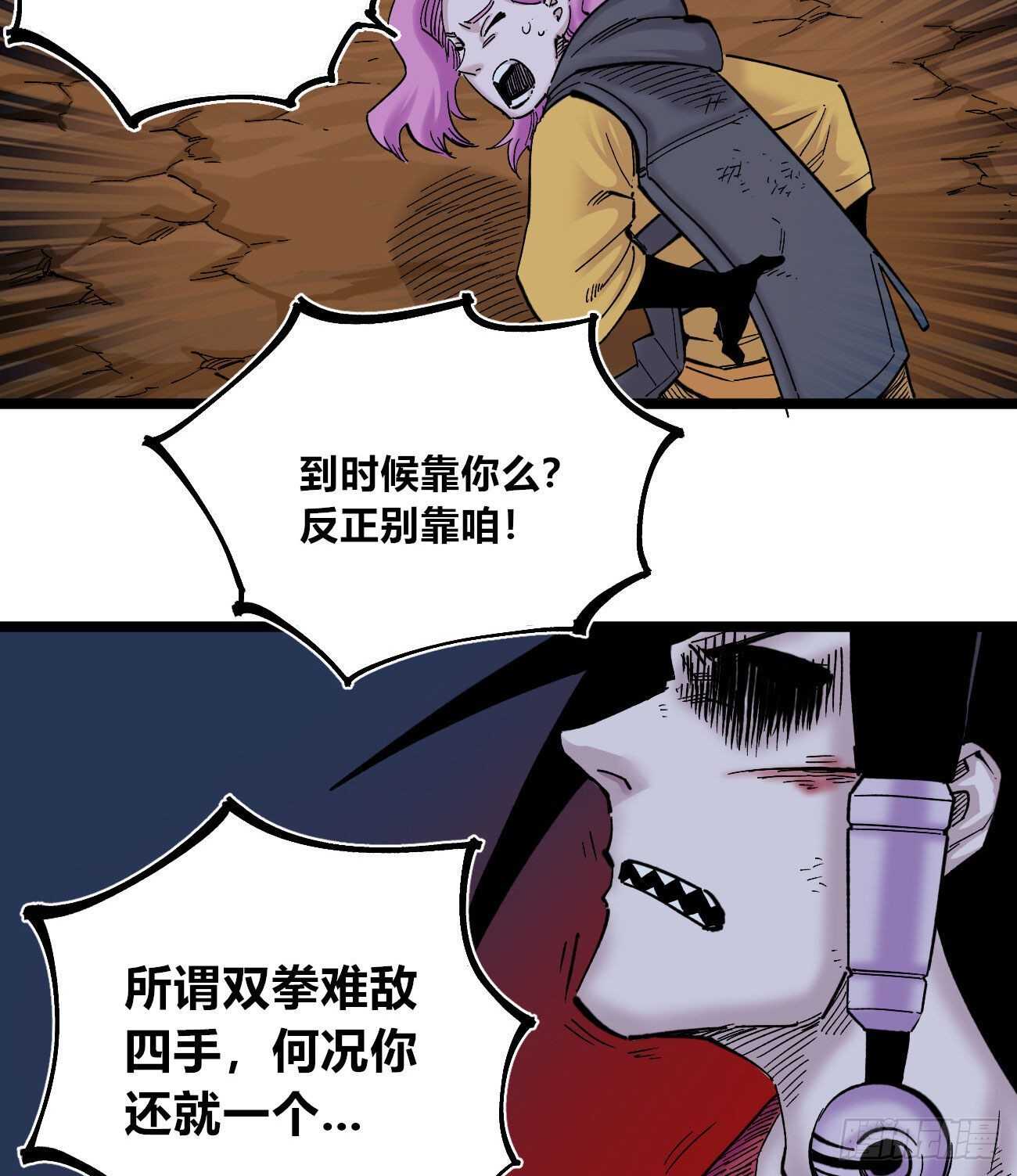 医统·天下韩漫全集-关门打狗无删减无遮挡章节图片 