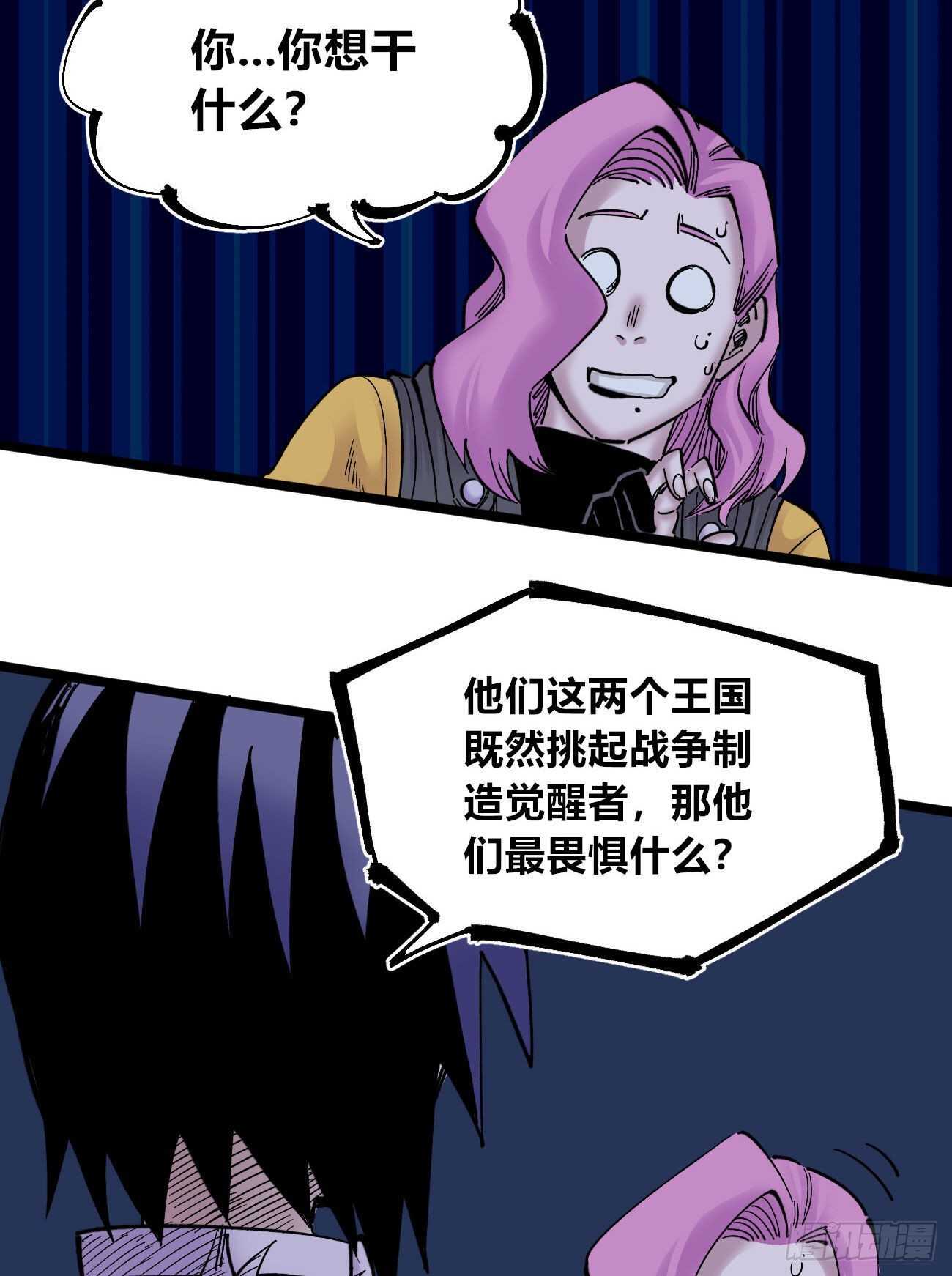 医统·天下韩漫全集-大“凶”之罩无删减无遮挡章节图片 
