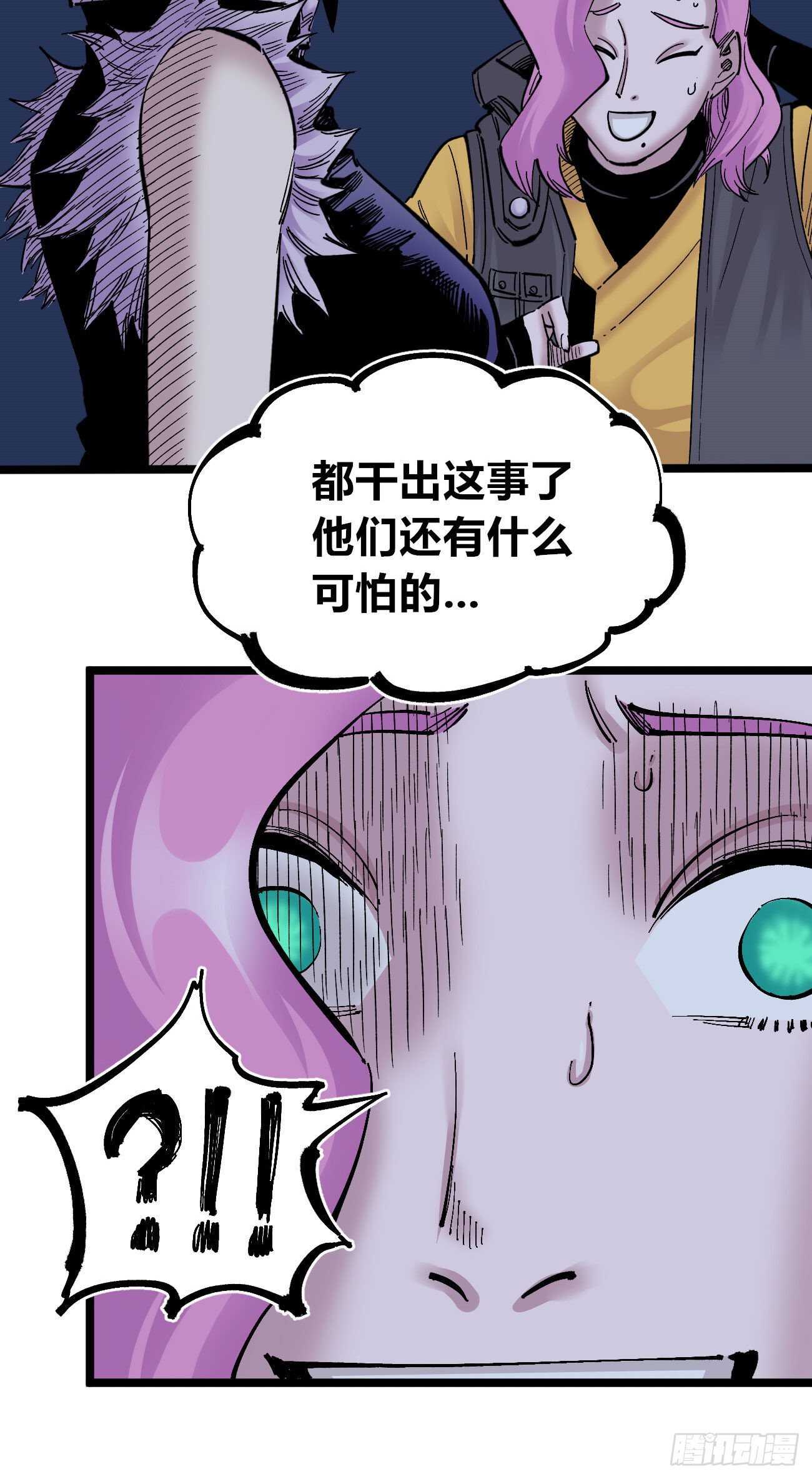 医统·天下韩漫全集-大“凶”之罩无删减无遮挡章节图片 