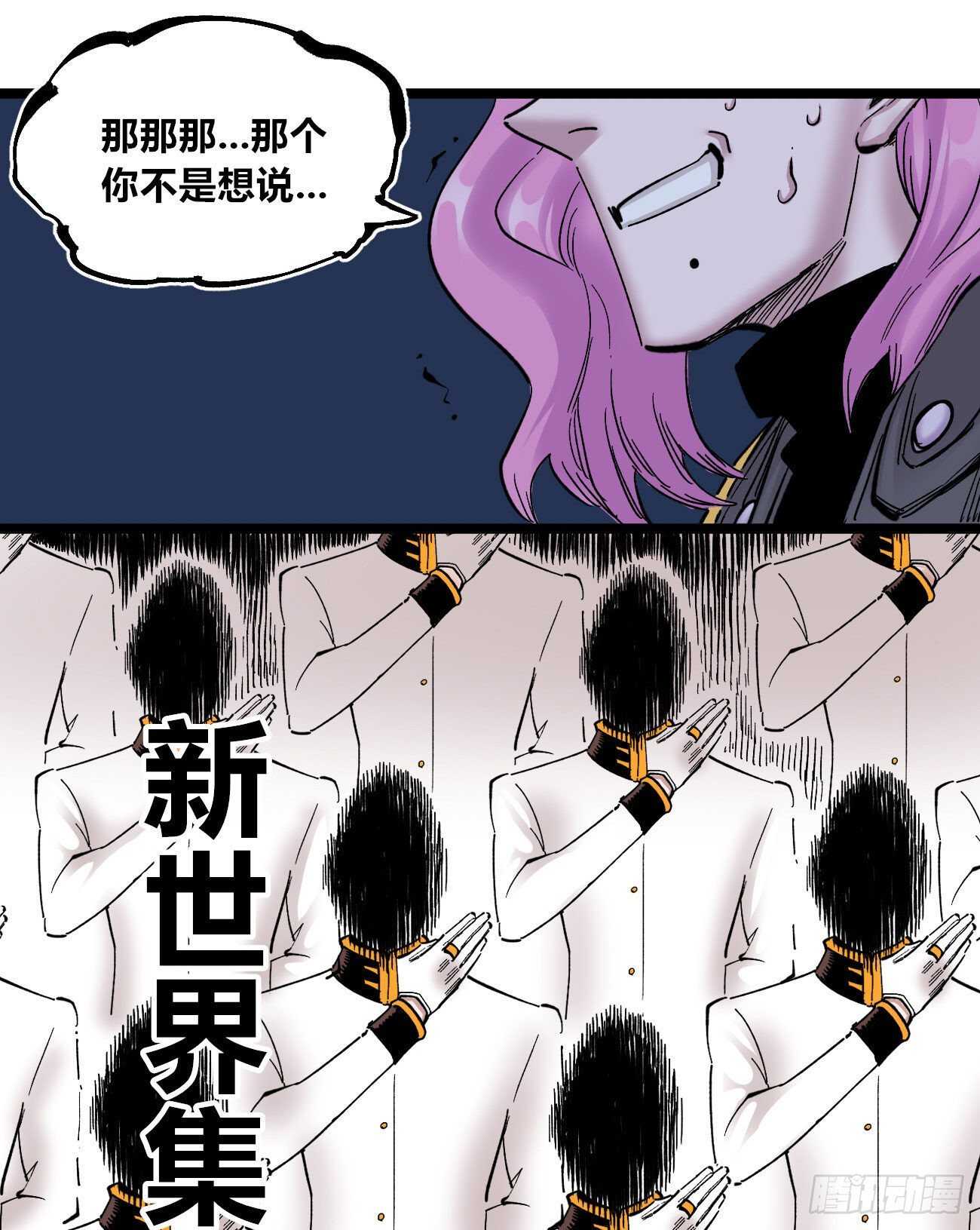 医统·天下韩漫全集-大“凶”之罩无删减无遮挡章节图片 