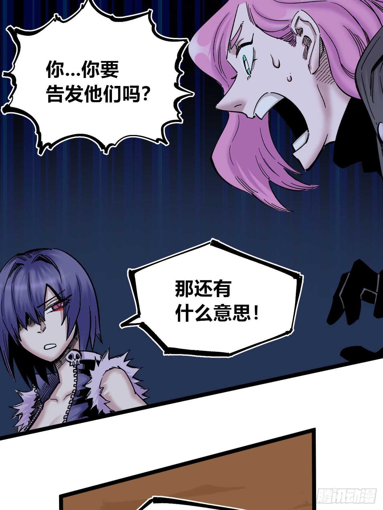 医统·天下韩漫全集-大“凶”之罩无删减无遮挡章节图片 