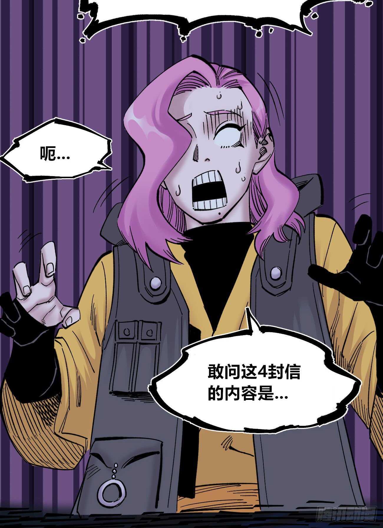 医统·天下韩漫全集-大“凶”之罩无删减无遮挡章节图片 