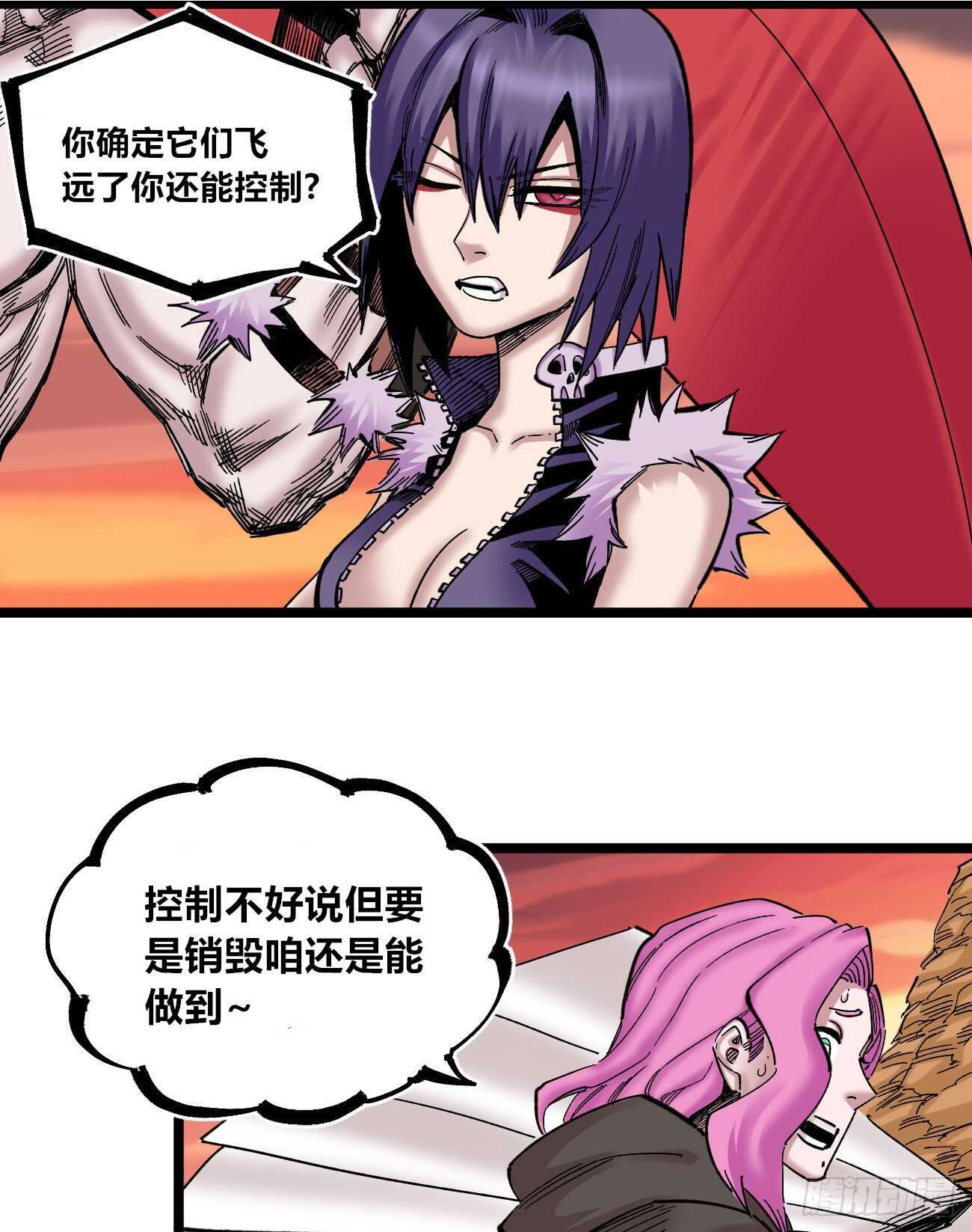 医统·天下韩漫全集-大“凶”之罩无删减无遮挡章节图片 