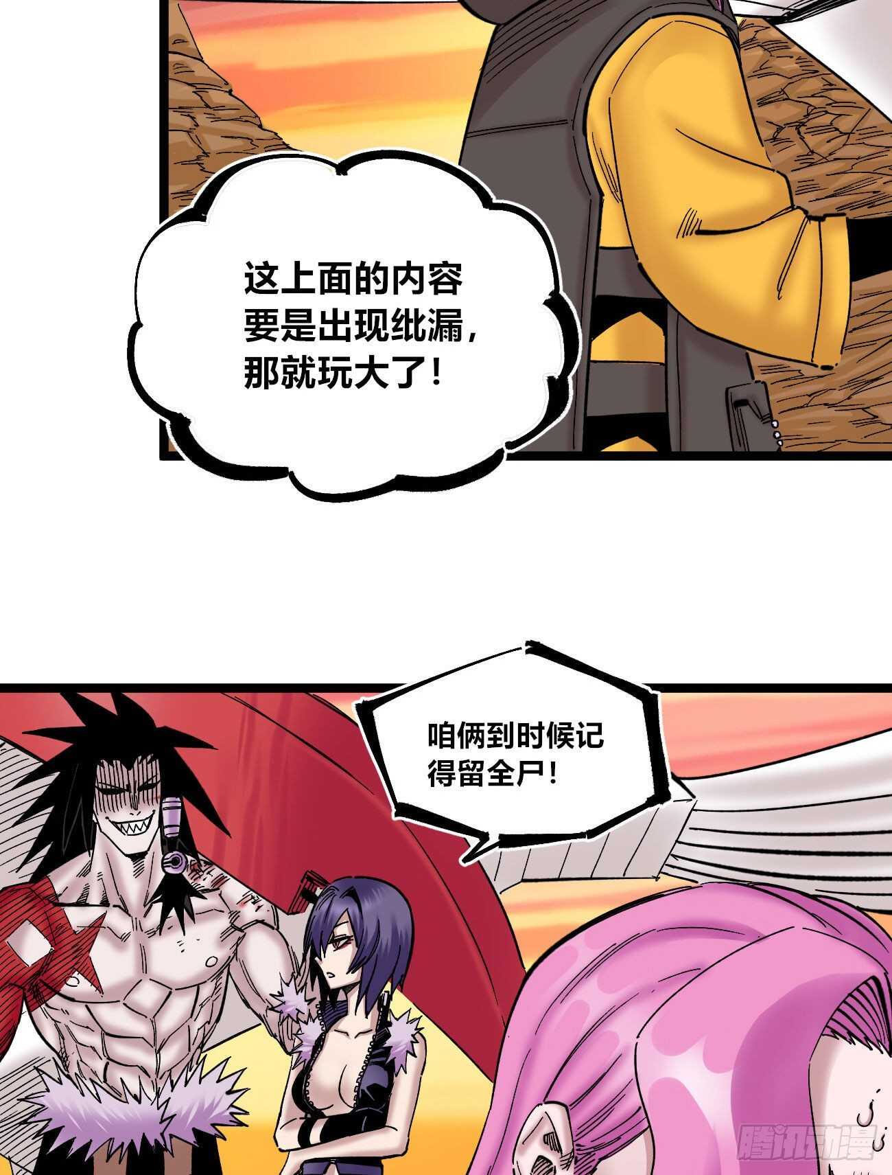 医统·天下韩漫全集-大“凶”之罩无删减无遮挡章节图片 