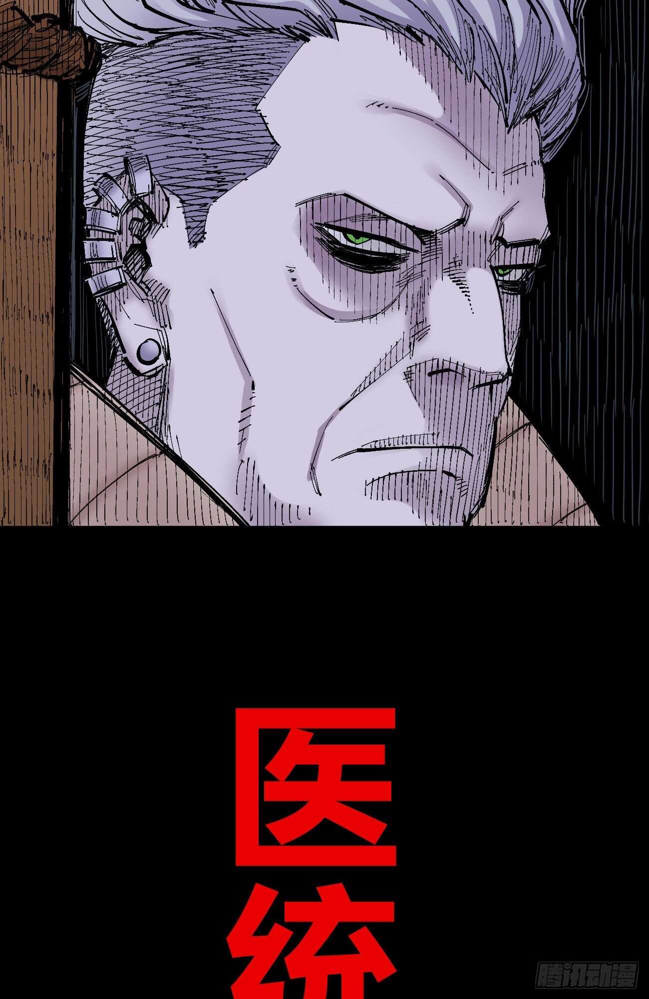 医统·天下韩漫全集-大“凶”之罩无删减无遮挡章节图片 