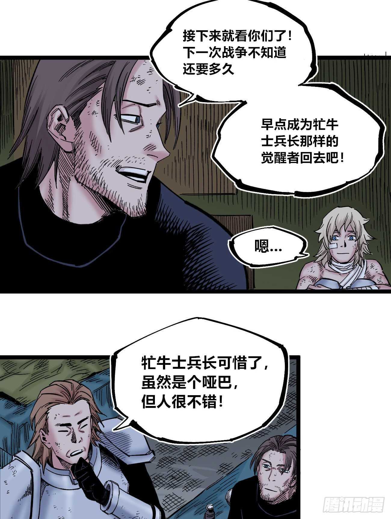 医统·天下韩漫全集-1号城的法令无删减无遮挡章节图片 