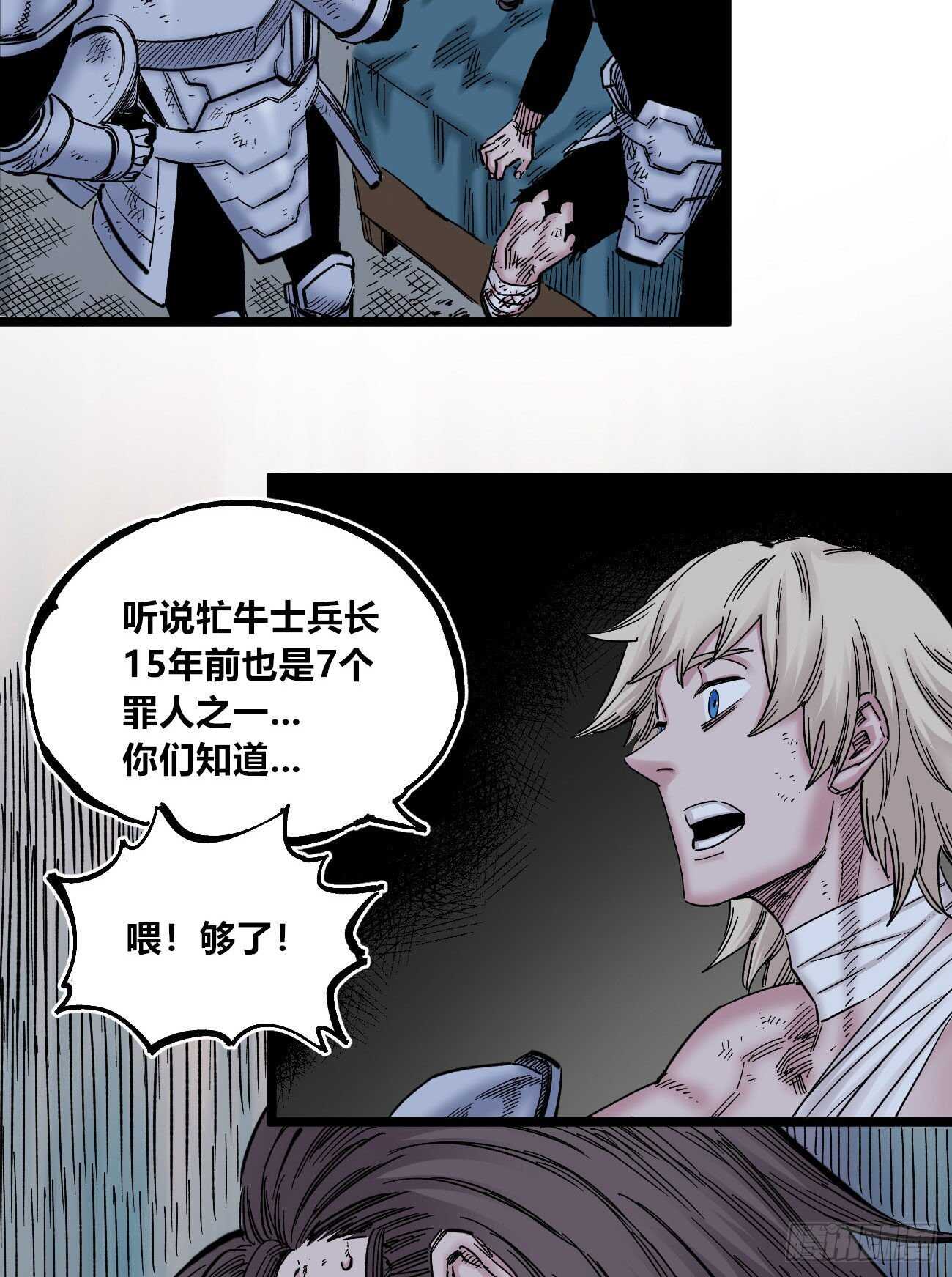 医统·天下韩漫全集-1号城的法令无删减无遮挡章节图片 