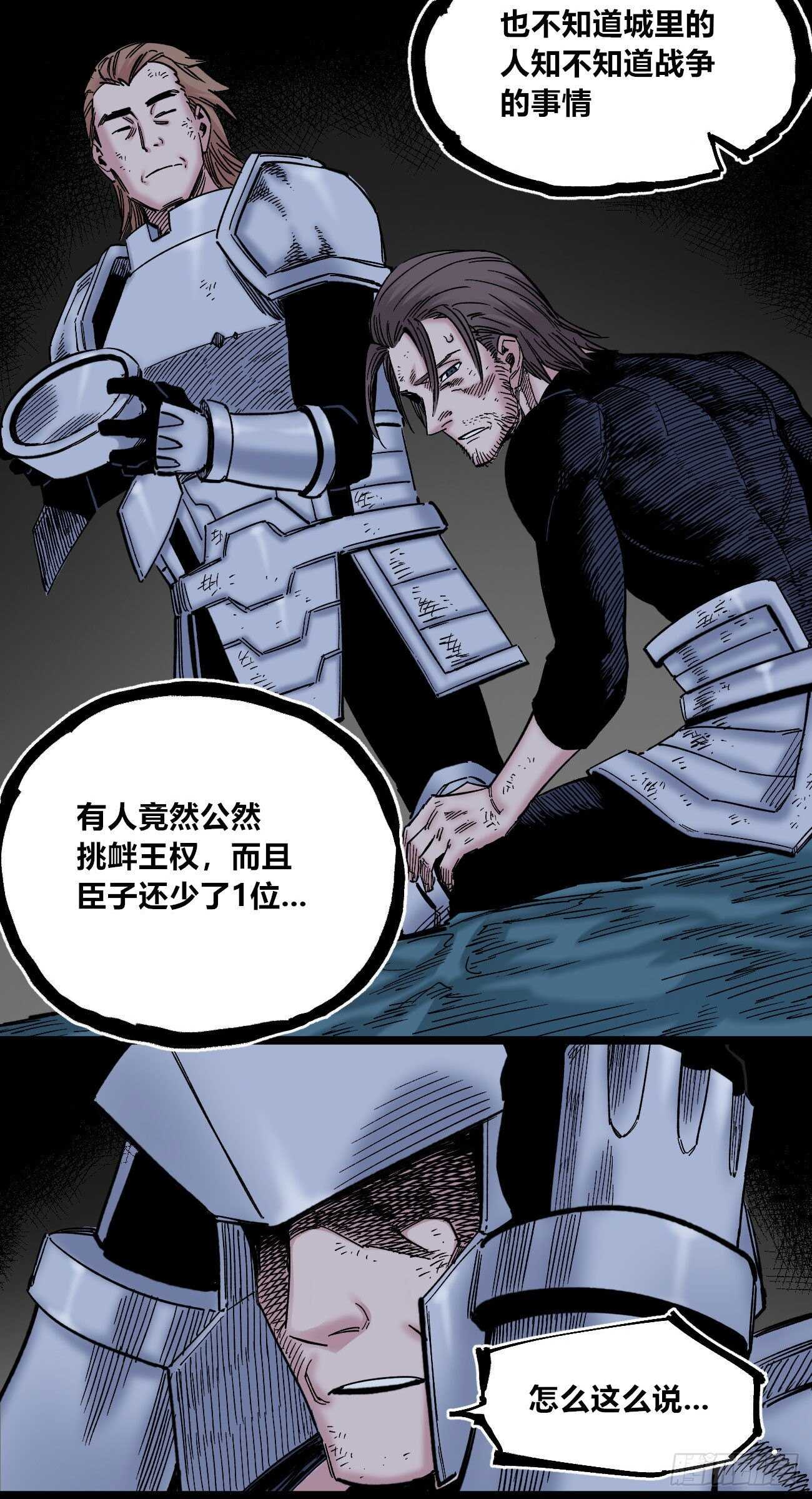 医统·天下韩漫全集-1号城的法令无删减无遮挡章节图片 