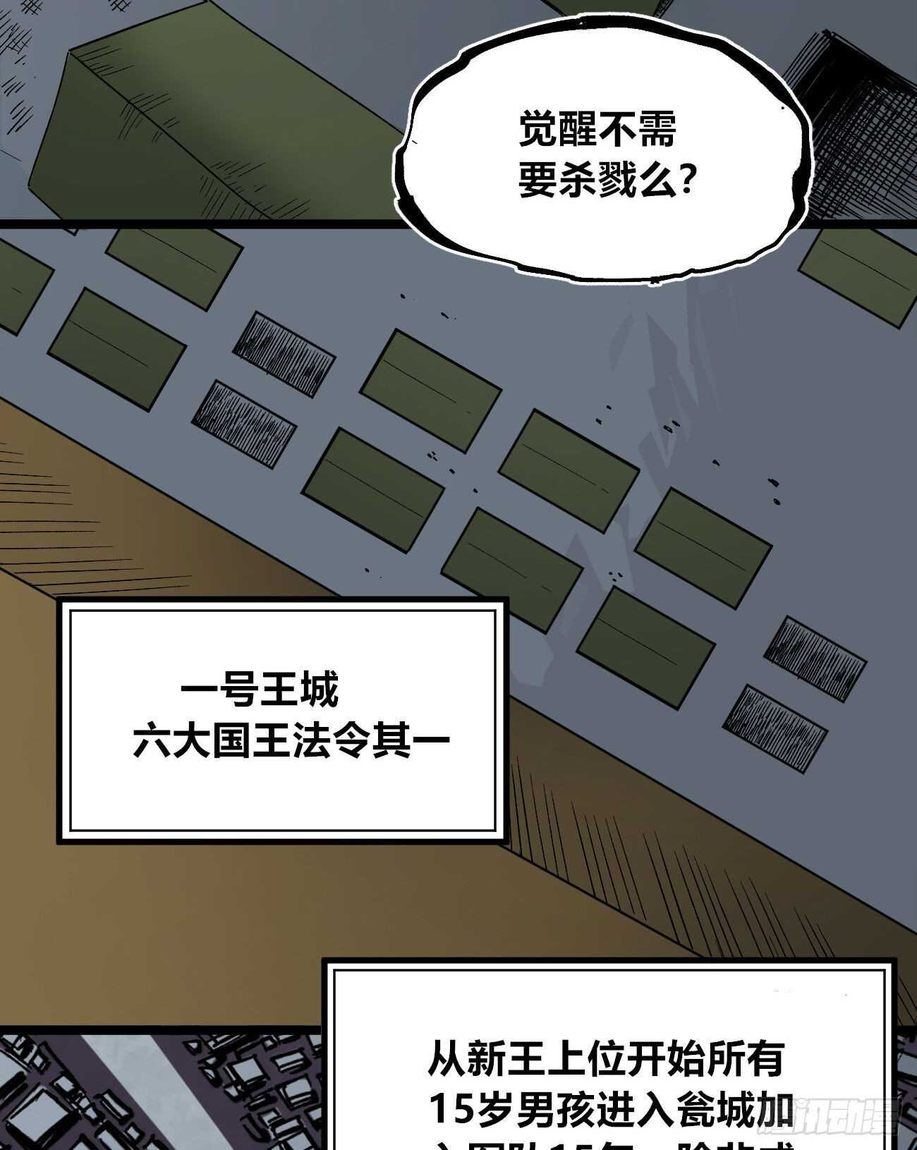 医统·天下韩漫全集-1号城的法令无删减无遮挡章节图片 