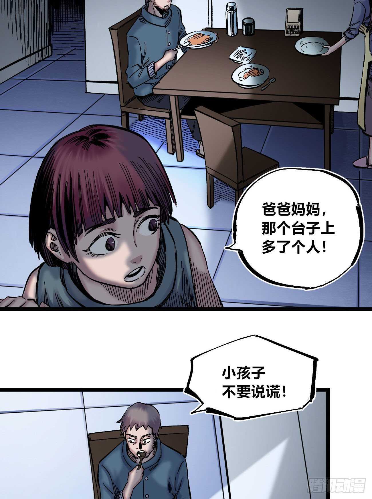 医统·天下韩漫全集-1号城的法令无删减无遮挡章节图片 