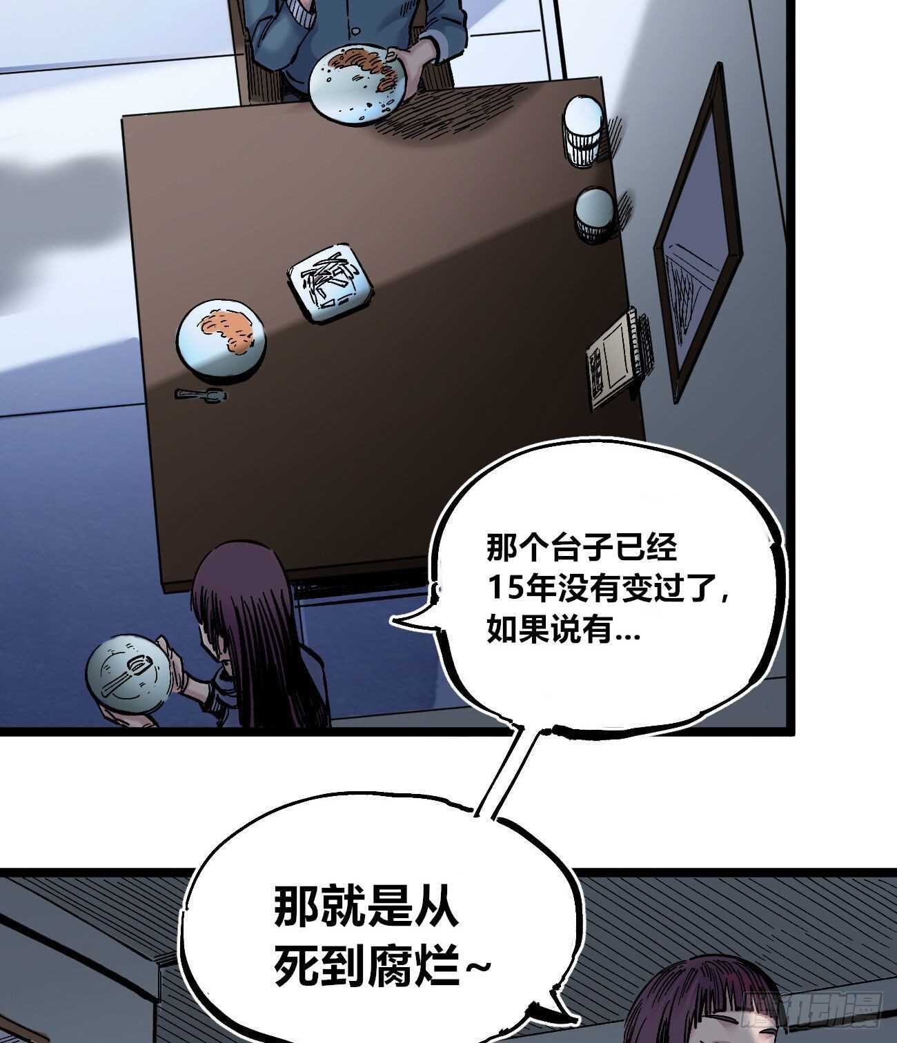 医统·天下韩漫全集-1号城的法令无删减无遮挡章节图片 