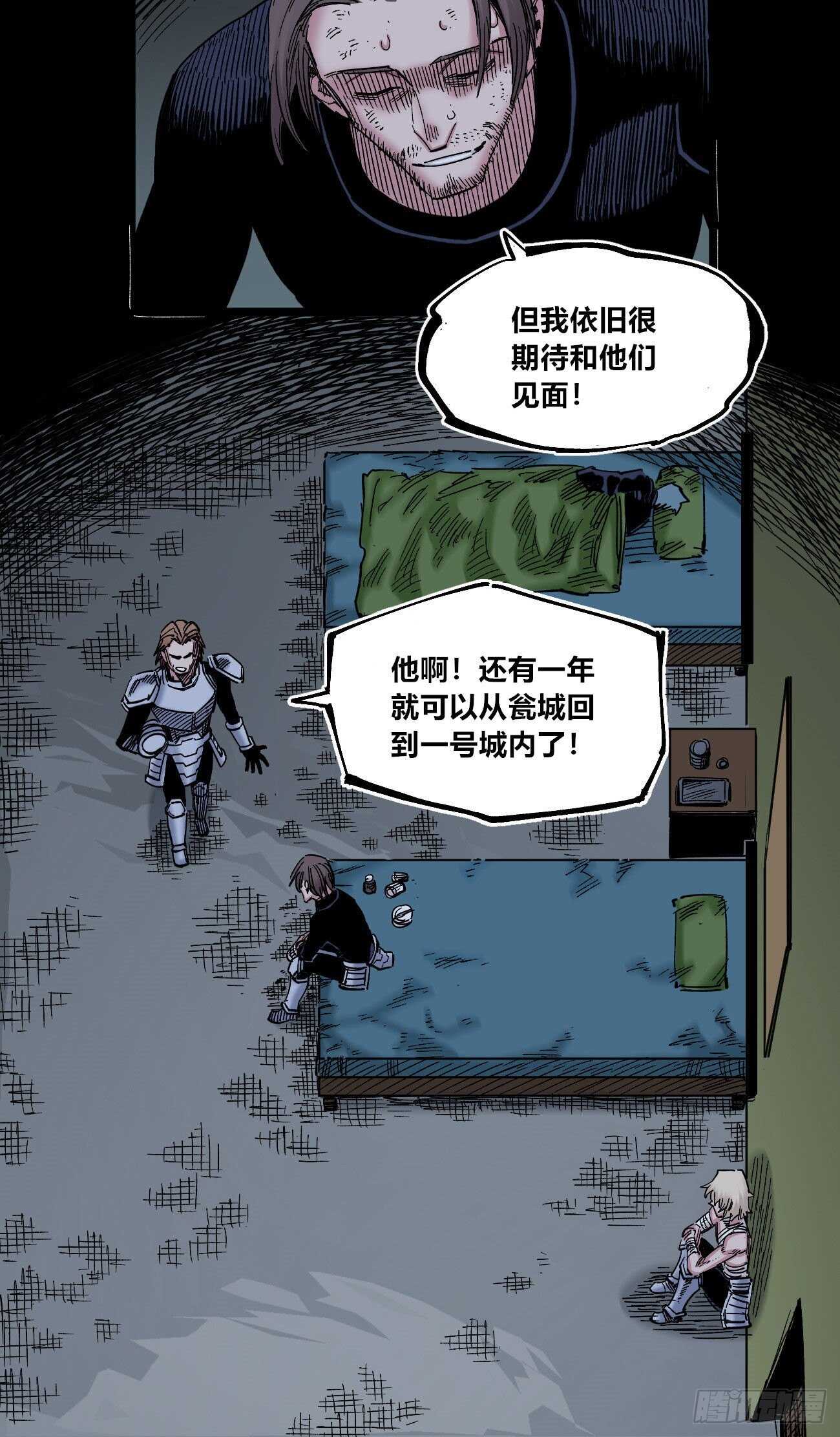 医统·天下韩漫全集-1号城的法令无删减无遮挡章节图片 
