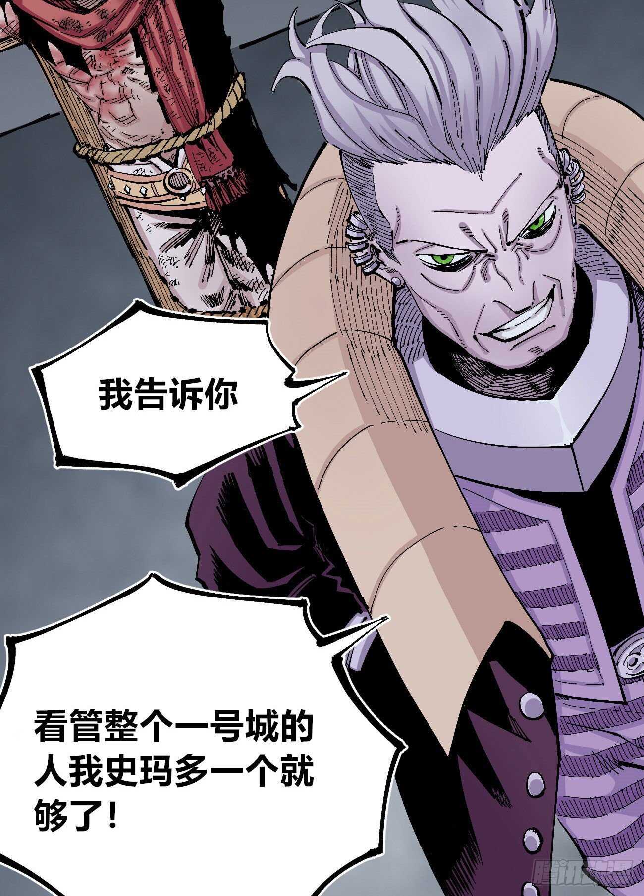 医统·天下韩漫全集-史玛多的快乐无删减无遮挡章节图片 