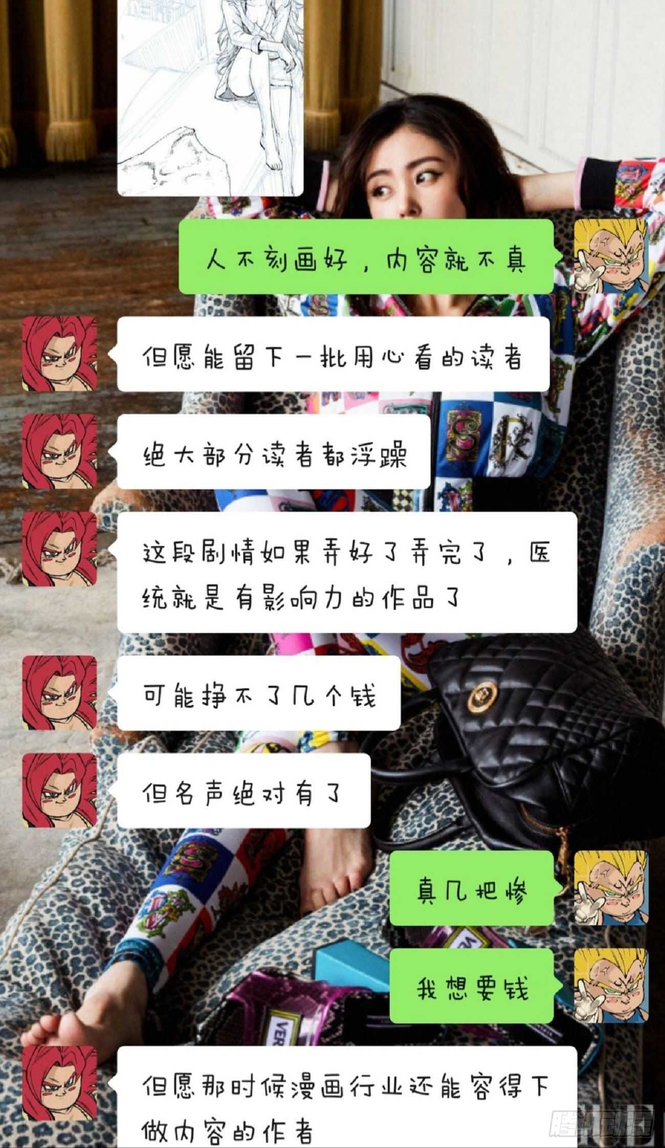 医统·天下韩漫全集-史玛多的快乐无删减无遮挡章节图片 