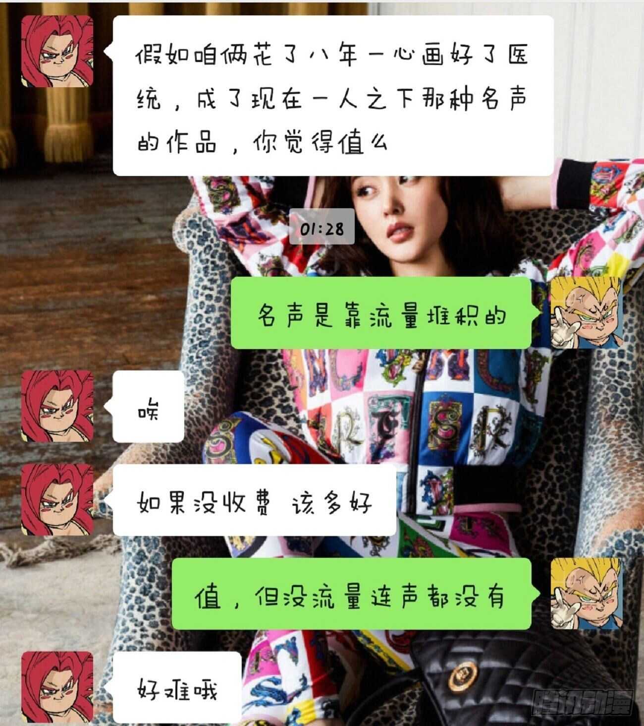 医统·天下韩漫全集-史玛多的快乐无删减无遮挡章节图片 