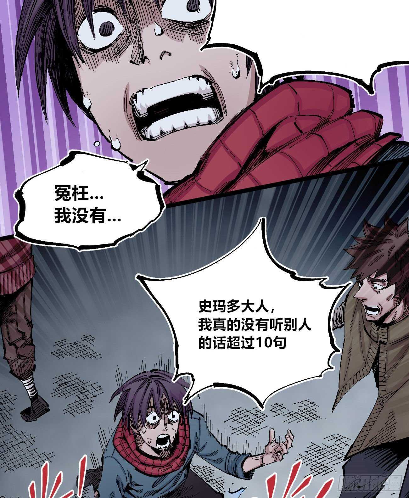 医统·天下韩漫全集-史玛多的快乐无删减无遮挡章节图片 