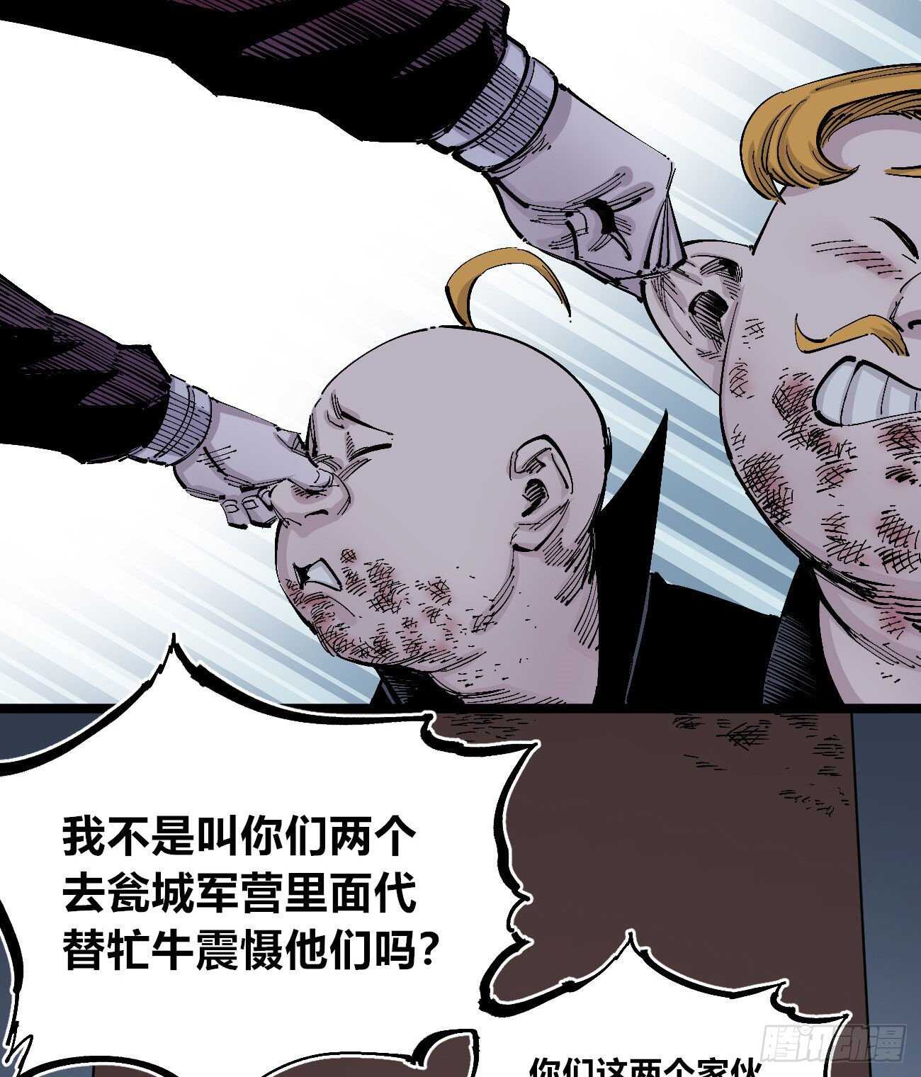 医统·天下韩漫全集-分隔十五载无删减无遮挡章节图片 