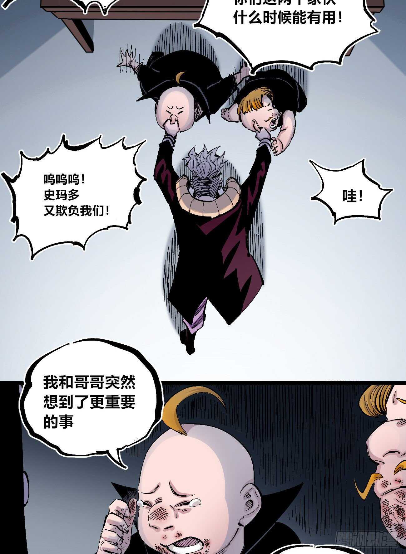 医统·天下韩漫全集-分隔十五载无删减无遮挡章节图片 