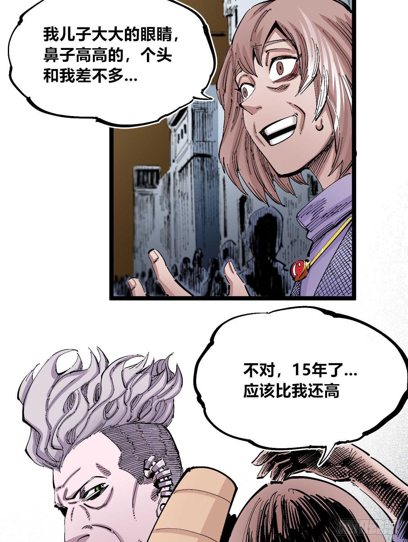 医统·天下韩漫全集-分隔十五载无删减无遮挡章节图片 