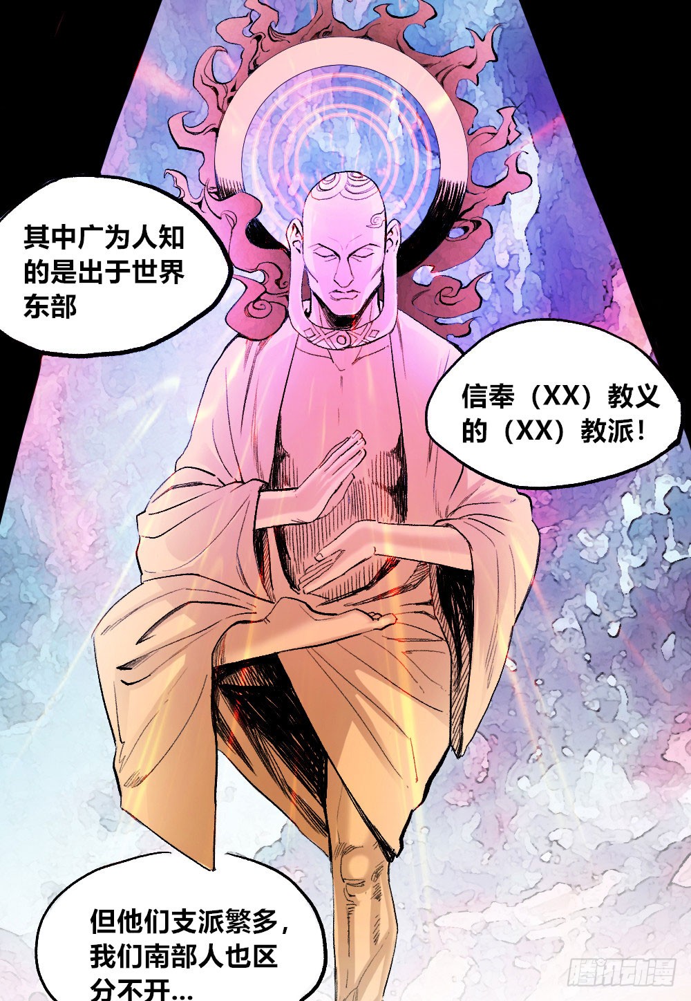 医统·天下韩漫全集-乞陀食人无删减无遮挡章节图片 