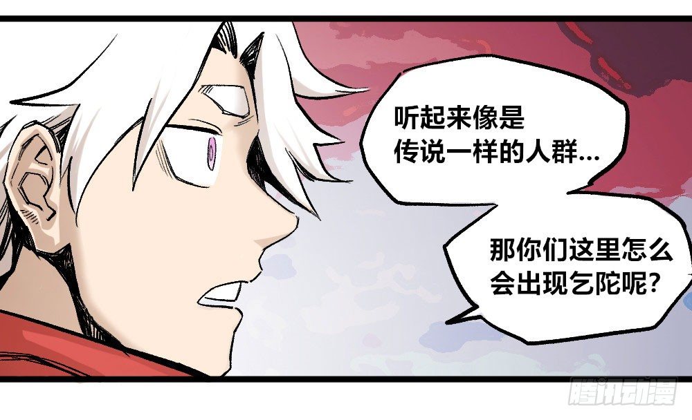 医统·天下韩漫全集-乞陀食人无删减无遮挡章节图片 