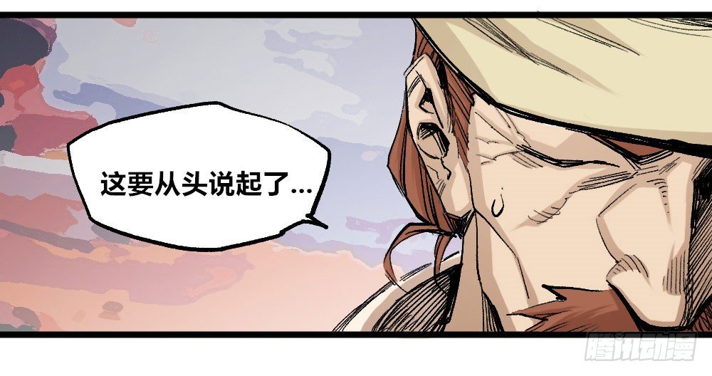 医统·天下韩漫全集-乞陀食人无删减无遮挡章节图片 
