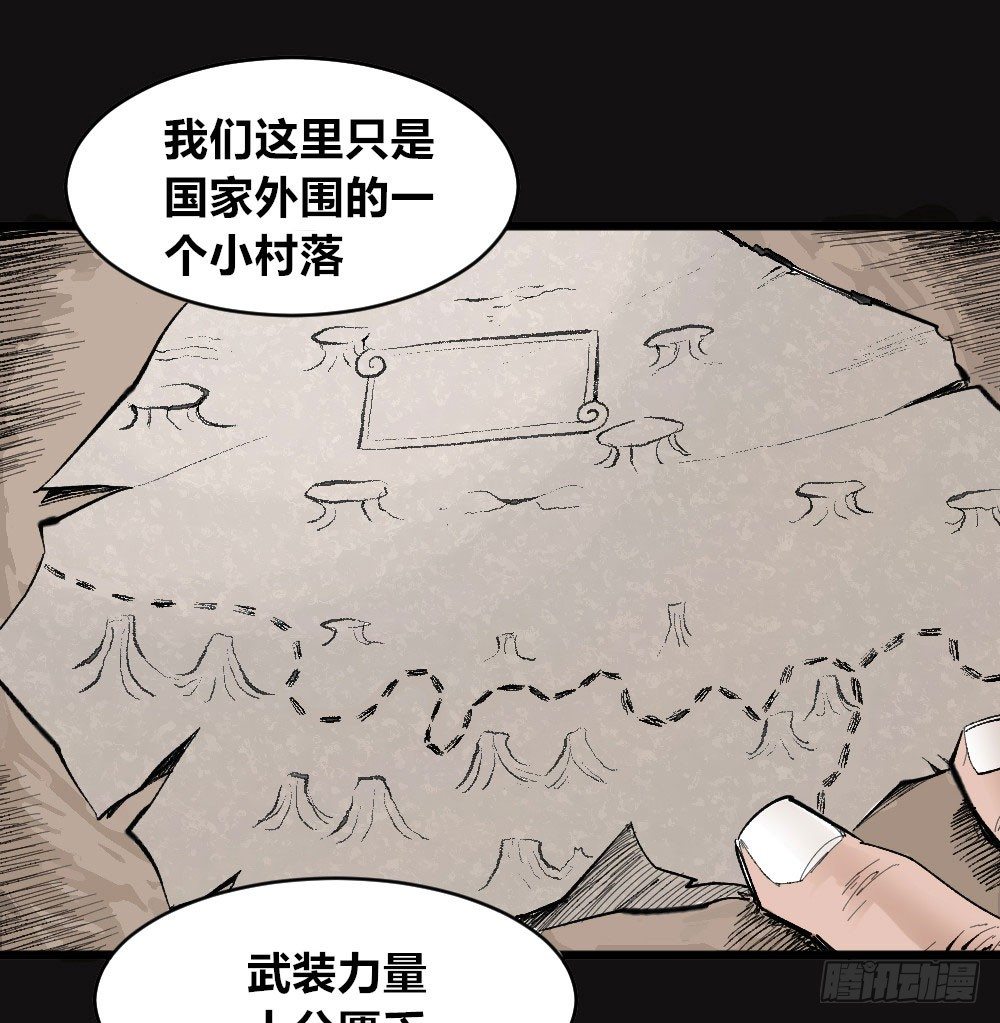 医统·天下韩漫全集-乞陀食人无删减无遮挡章节图片 