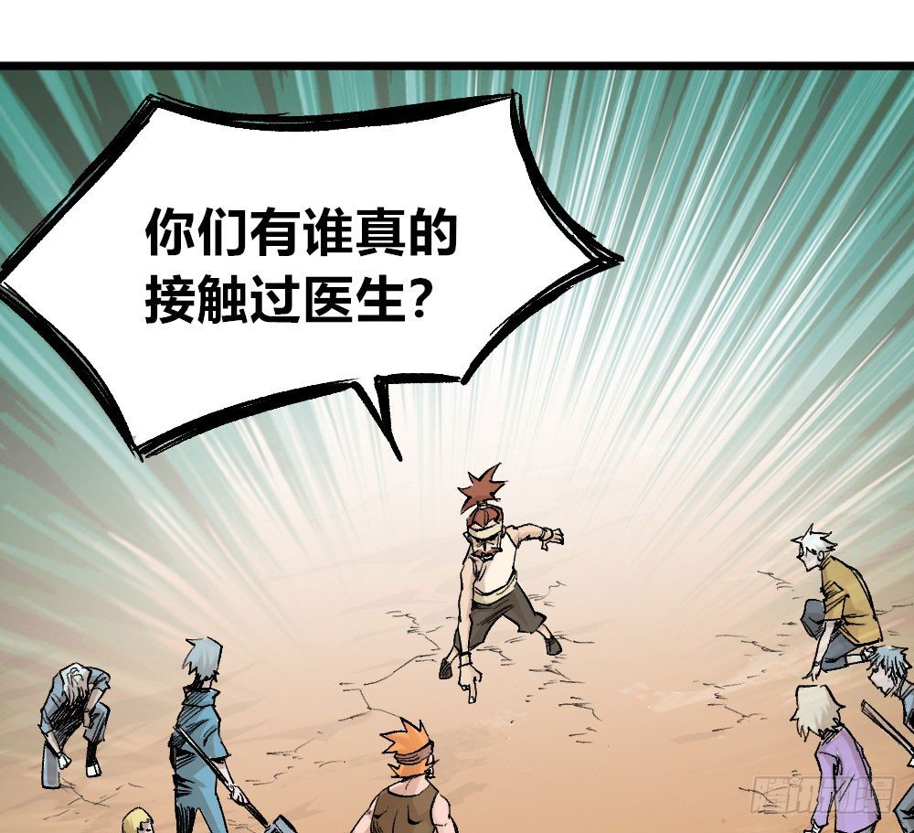 医统·天下韩漫全集-乞陀食人无删减无遮挡章节图片 