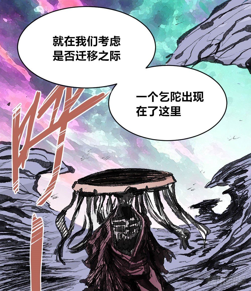 医统·天下韩漫全集-乞陀食人无删减无遮挡章节图片 