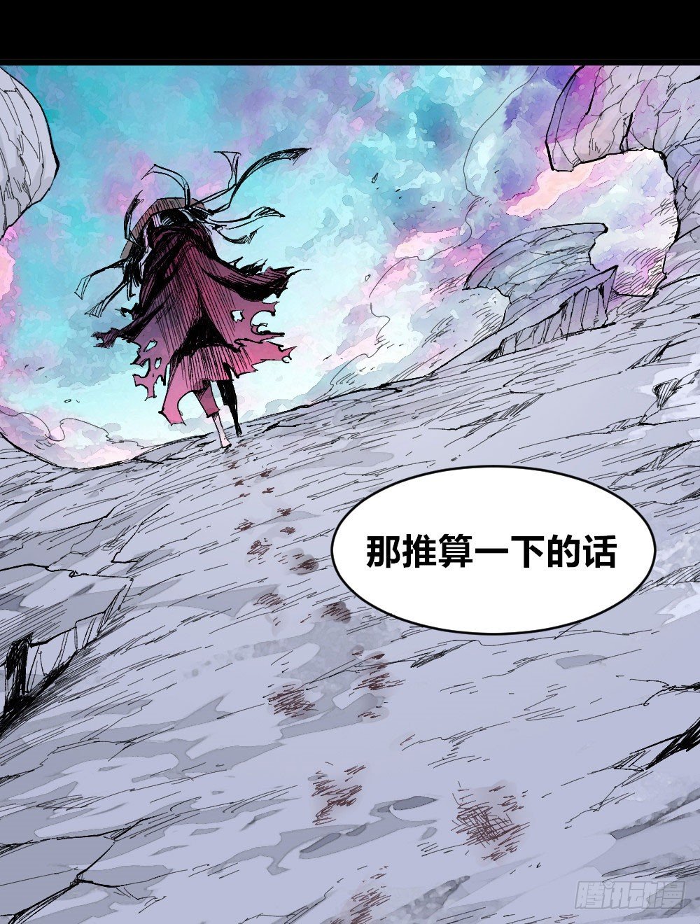 医统·天下韩漫全集-乞陀食人无删减无遮挡章节图片 