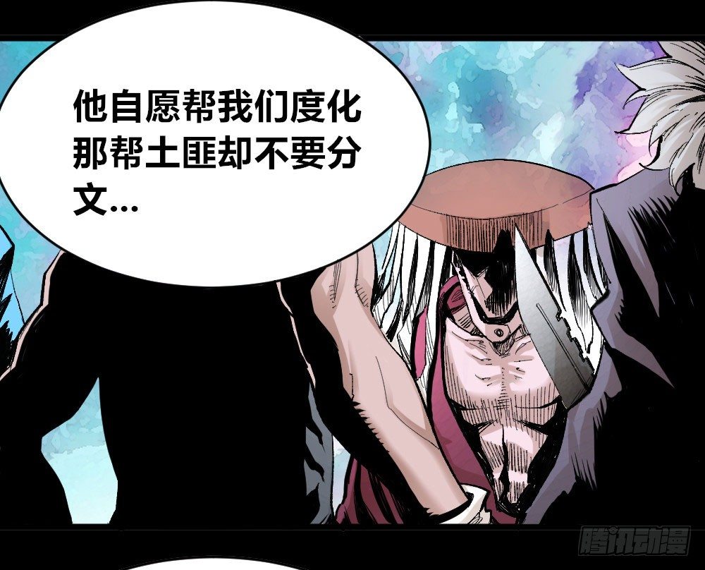 医统·天下韩漫全集-乞陀食人无删减无遮挡章节图片 