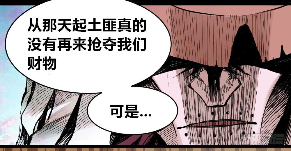 医统·天下韩漫全集-乞陀食人无删减无遮挡章节图片 