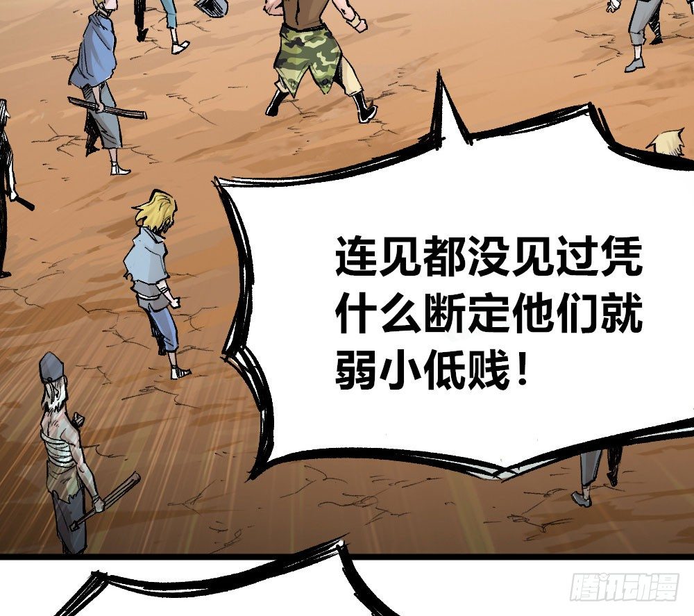医统·天下韩漫全集-乞陀食人无删减无遮挡章节图片 