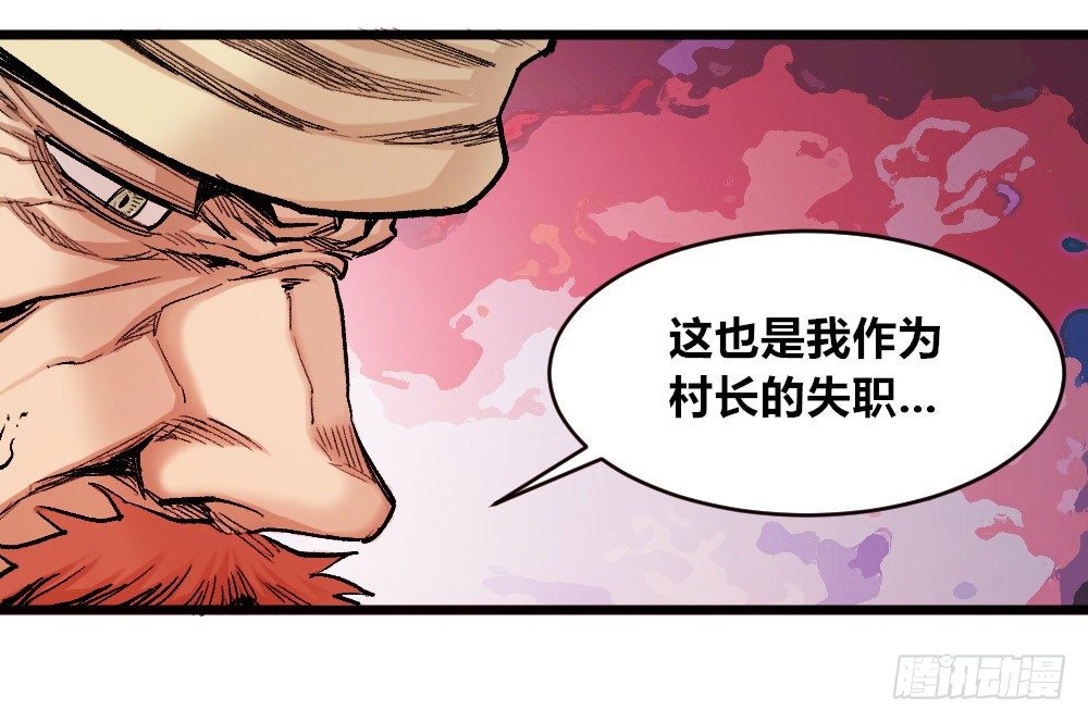 医统·天下韩漫全集-乞陀食人无删减无遮挡章节图片 