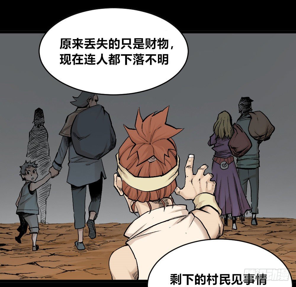 医统·天下韩漫全集-乞陀食人无删减无遮挡章节图片 