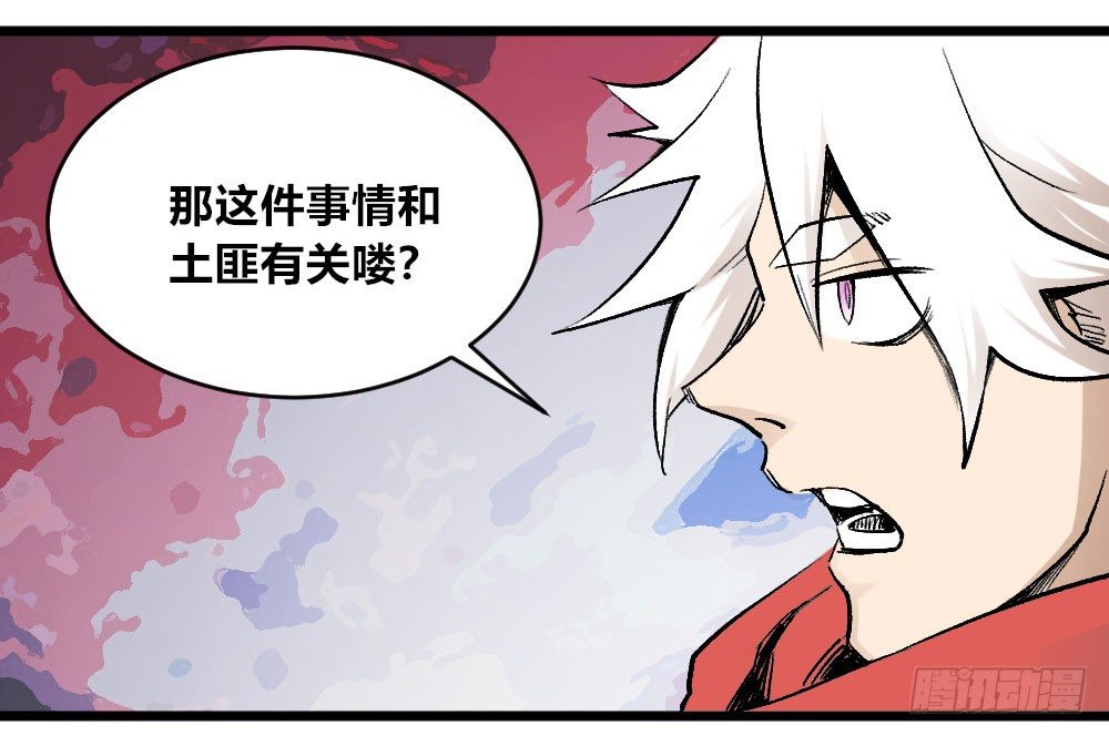 医统·天下韩漫全集-乞陀食人无删减无遮挡章节图片 