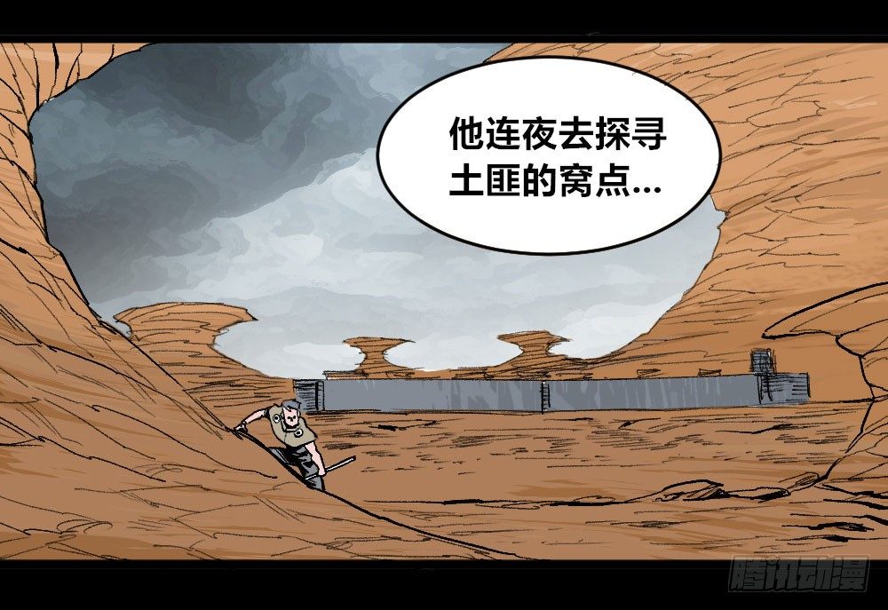 医统·天下韩漫全集-乞陀食人无删减无遮挡章节图片 