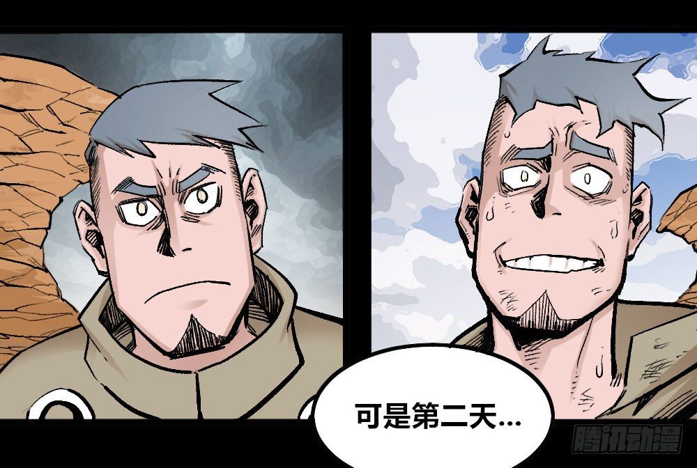 医统·天下韩漫全集-乞陀食人无删减无遮挡章节图片 