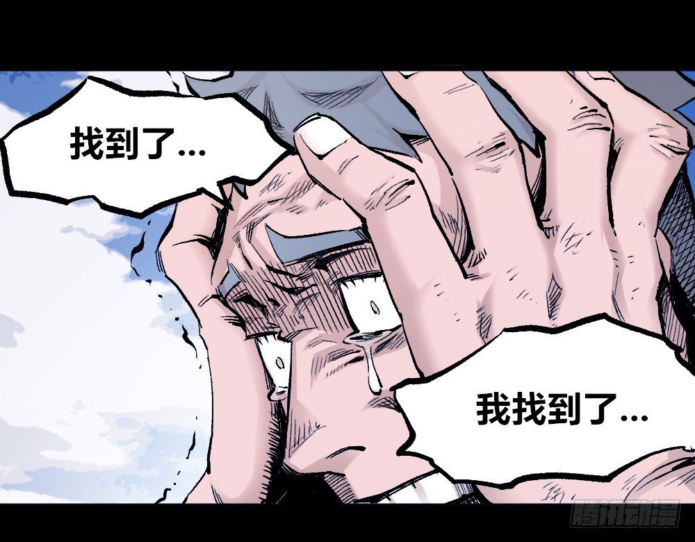 医统·天下韩漫全集-乞陀食人无删减无遮挡章节图片 